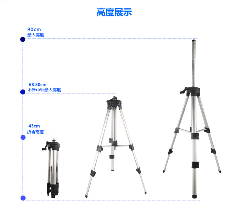 國產標線儀鋁合金三腳架 國產標線儀鋁合金三腳架